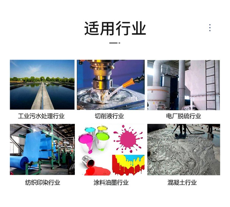 1689836113488902.jpg 適用行業(yè).jpg